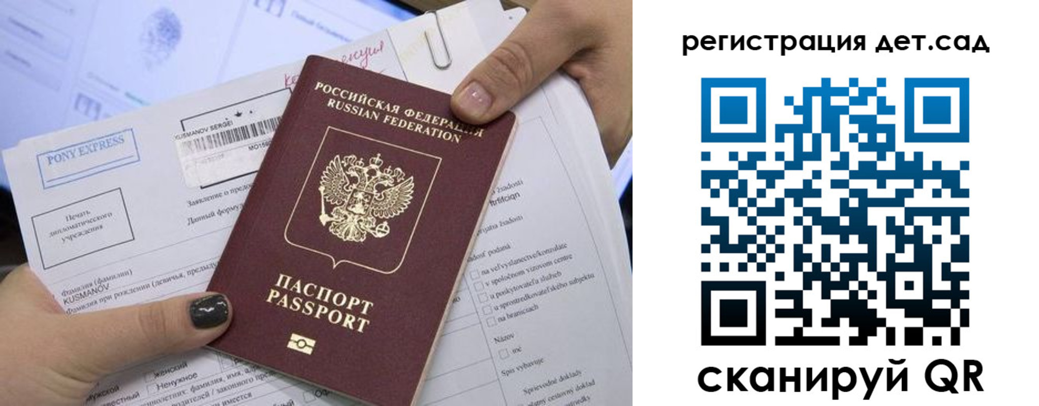 временная регистрация поиск в Зее